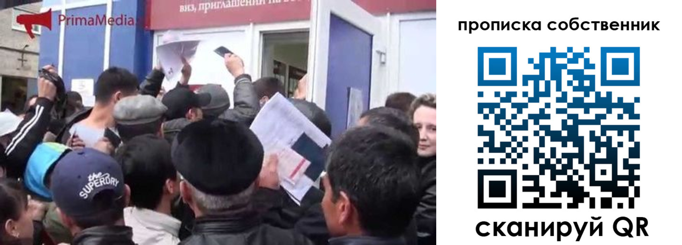 прописка законно в Юрге